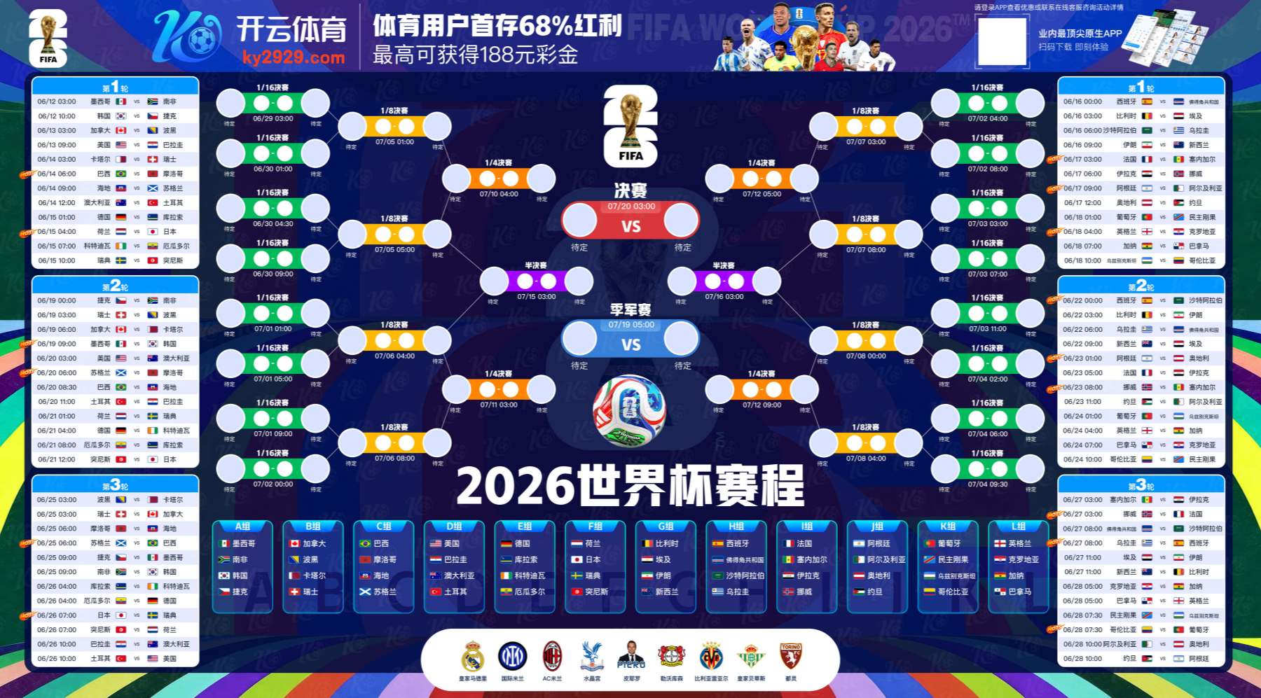QY球友会体育|QY球友会体育官网注册下载